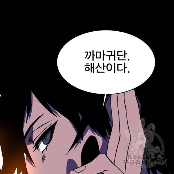 엑스애쉬 29화 112
