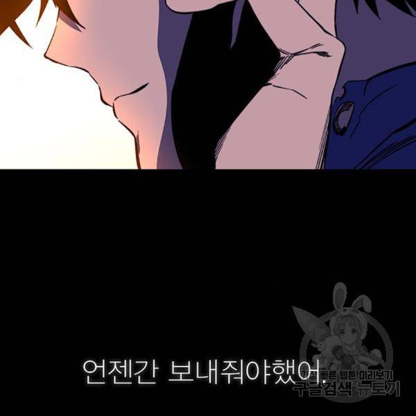 엑스애쉬 29화 113