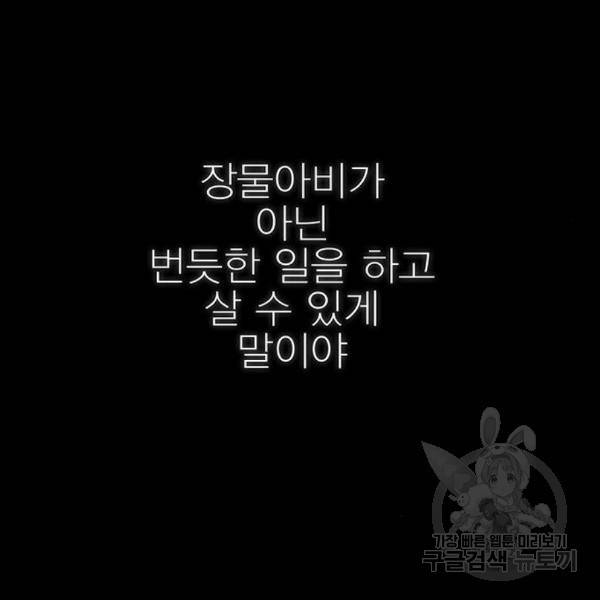 엑스애쉬 29화 114