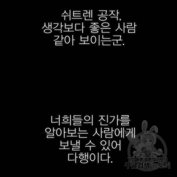 엑스애쉬 29화 115
