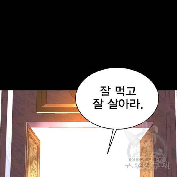 엑스애쉬 29화 116