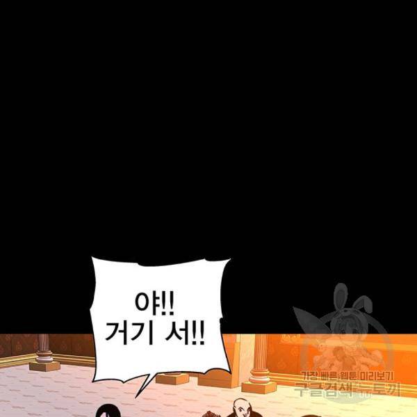 엑스애쉬 29화 118