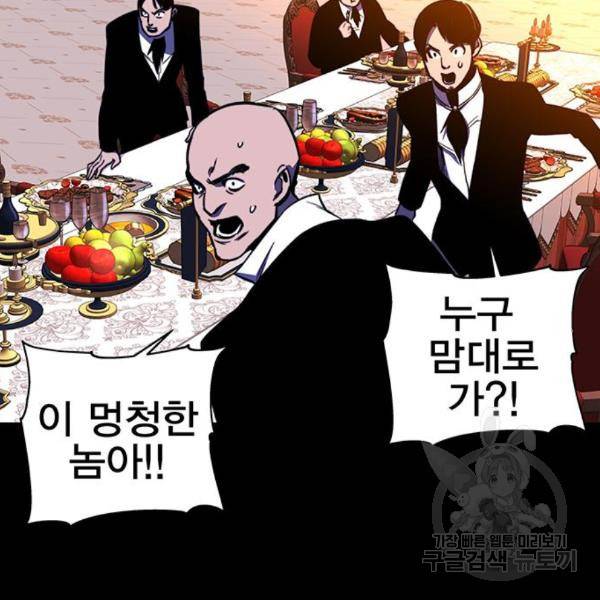 엑스애쉬 29화 119