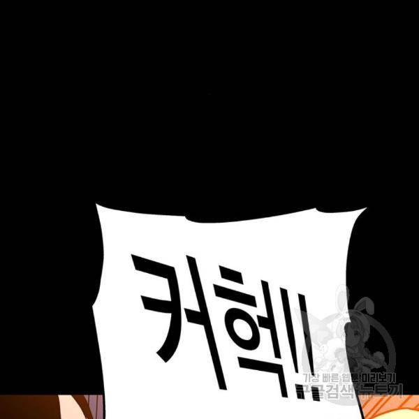 엑스애쉬 29화 120