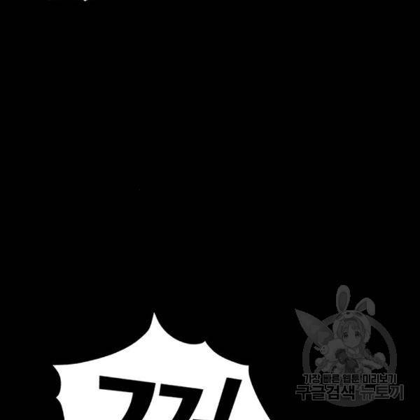 엑스애쉬 29화 122