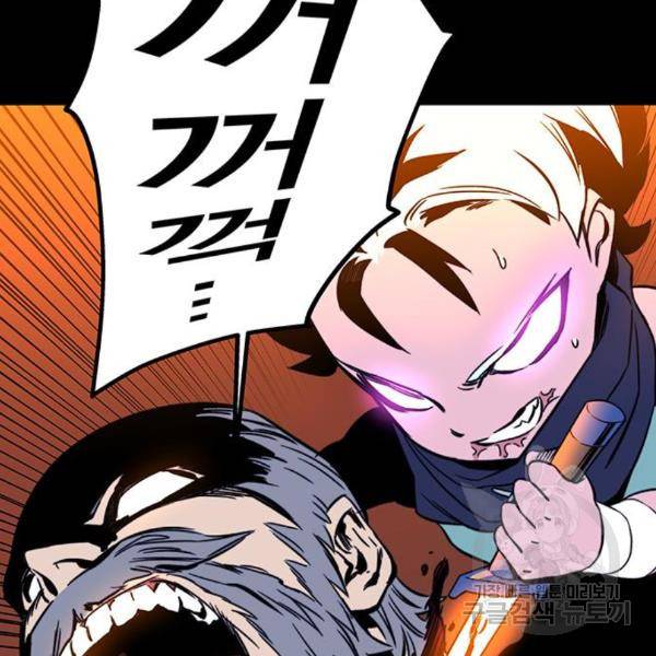 엑스애쉬 29화 123