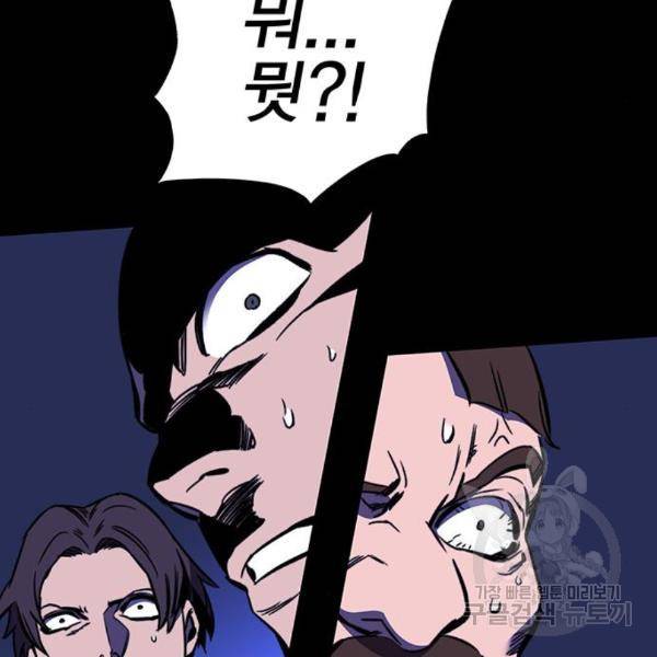 엑스애쉬 29화 126