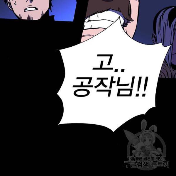 엑스애쉬 29화 127