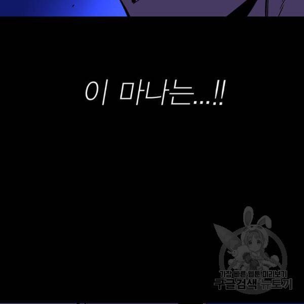 엑스애쉬 29화 129