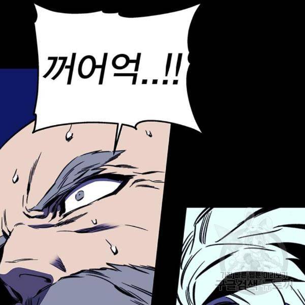 엑스애쉬 29화 133