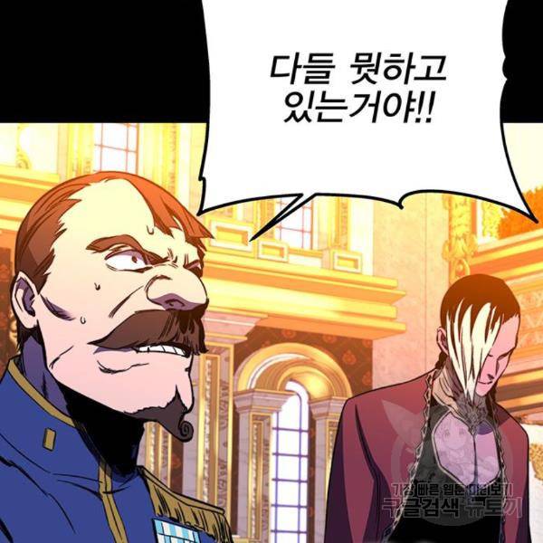 엑스애쉬 29화 138