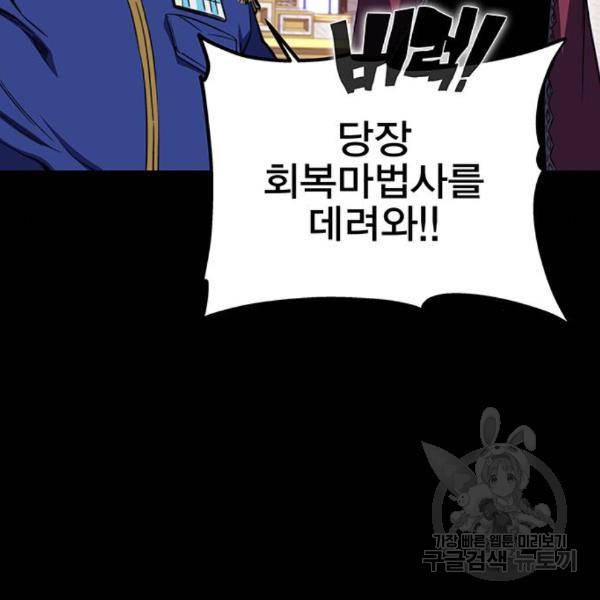 엑스애쉬 29화 139