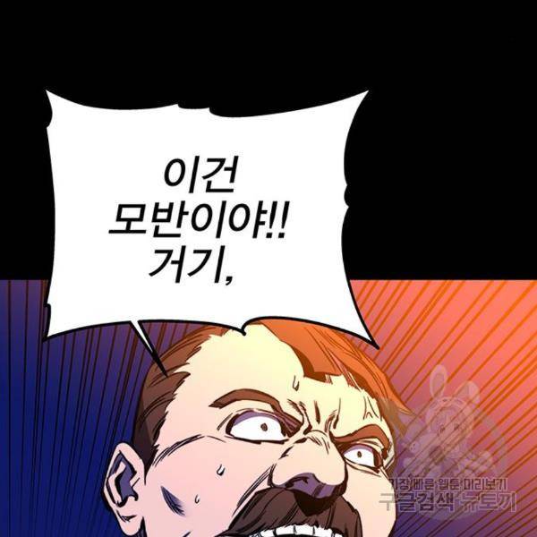 엑스애쉬 29화 140