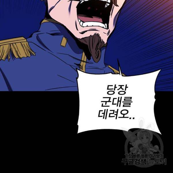 엑스애쉬 29화 141