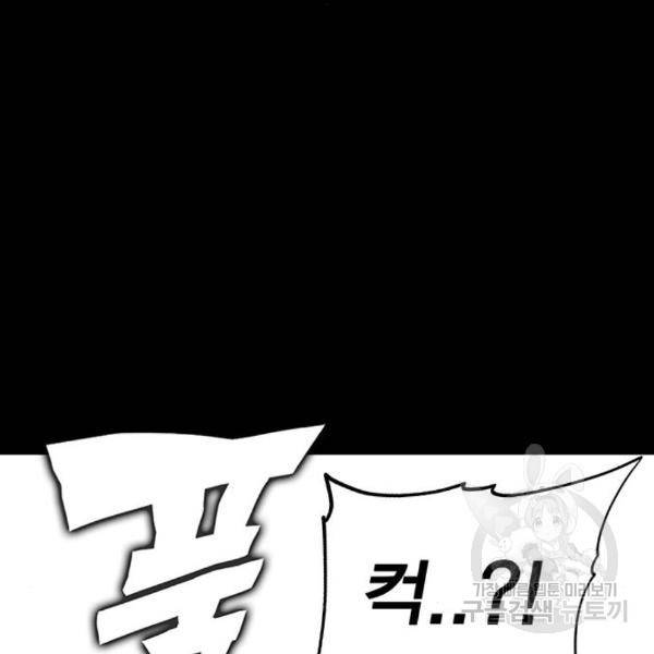 엑스애쉬 29화 142