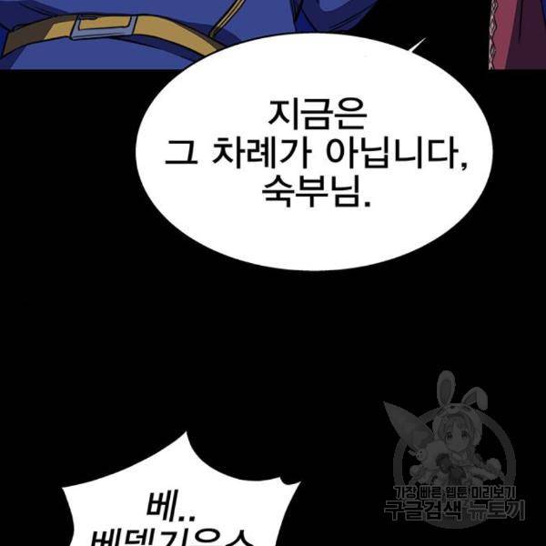 엑스애쉬 29화 144