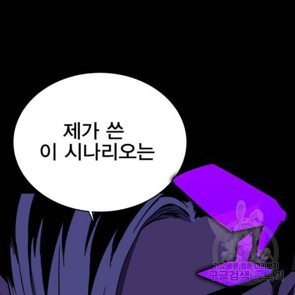 엑스애쉬 29화 146