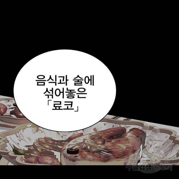엑스애쉬 29화 149