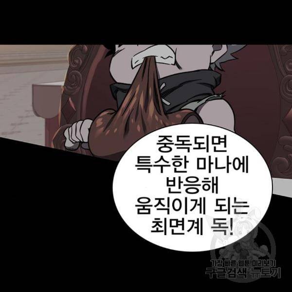 엑스애쉬 29화 150