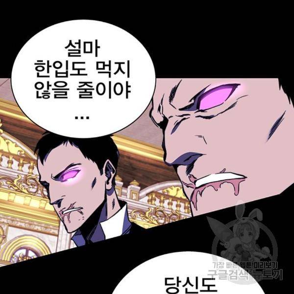 엑스애쉬 29화 151