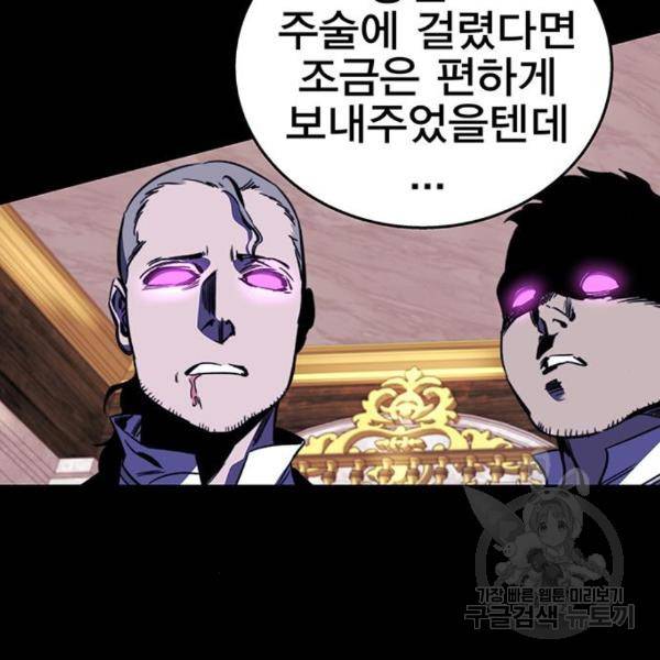 엑스애쉬 29화 152