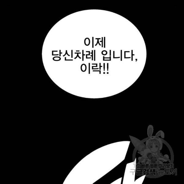 엑스애쉬 29화 153