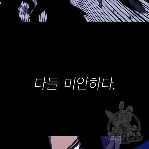 엑스애쉬 29화 155