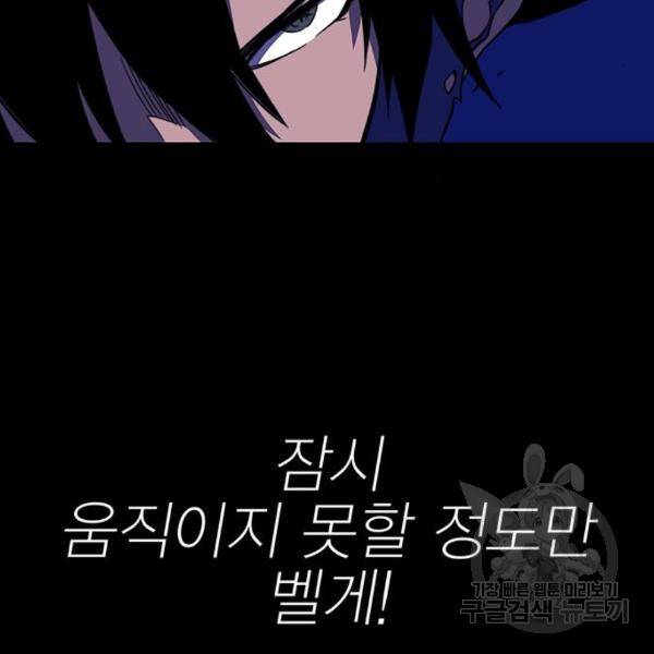엑스애쉬 29화 156