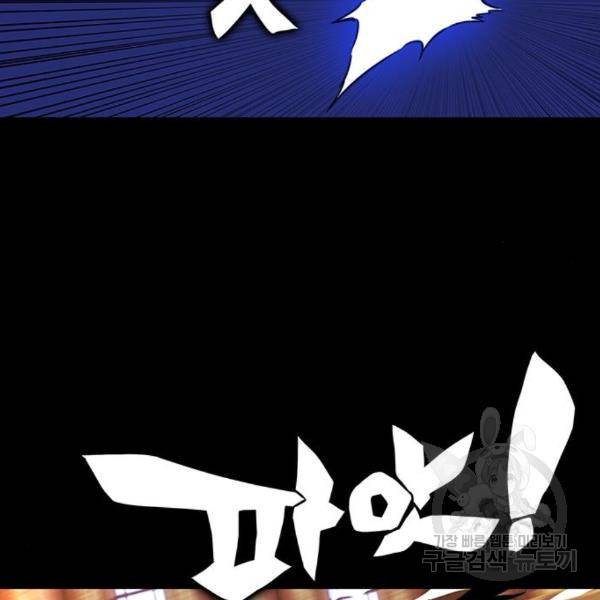 엑스애쉬 29화 163