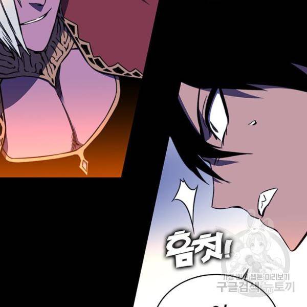 엑스애쉬 29화 166