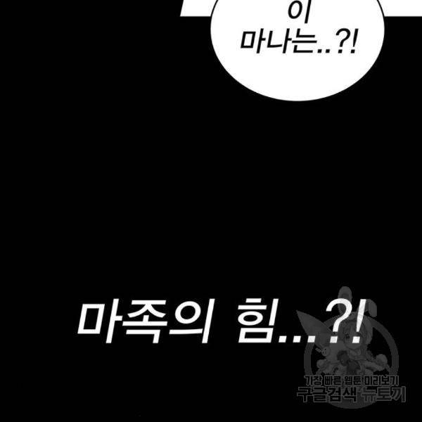 엑스애쉬 29화 167