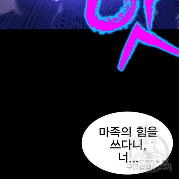 엑스애쉬 29화 170