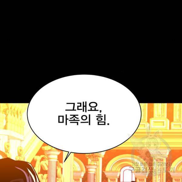 엑스애쉬 29화 171
