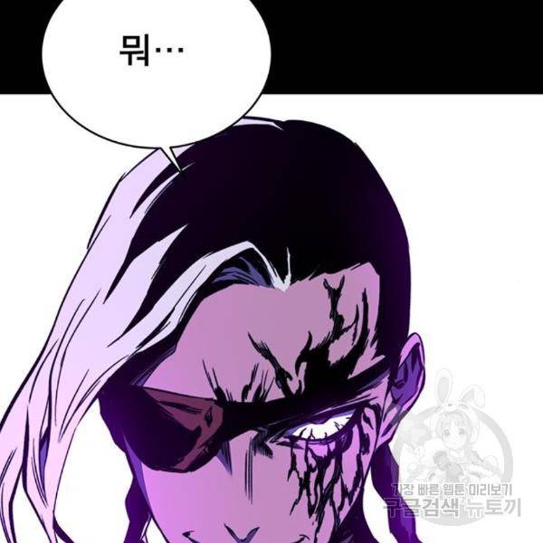 엑스애쉬 29화 174