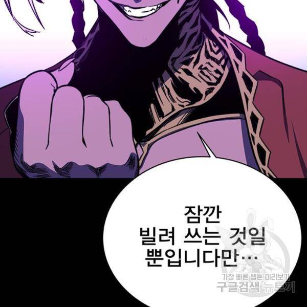엑스애쉬 29화 175