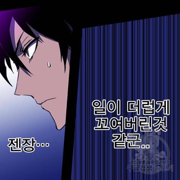 엑스애쉬 29화 177