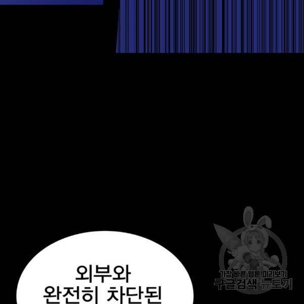 엑스애쉬 29화 178