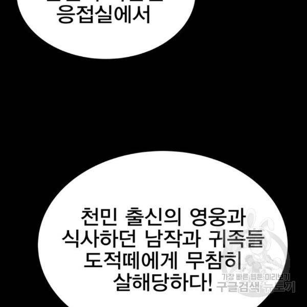 엑스애쉬 29화 179