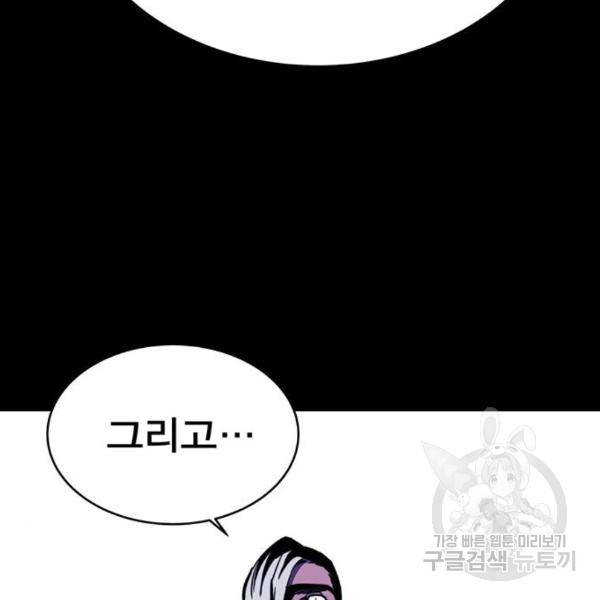 엑스애쉬 29화 180