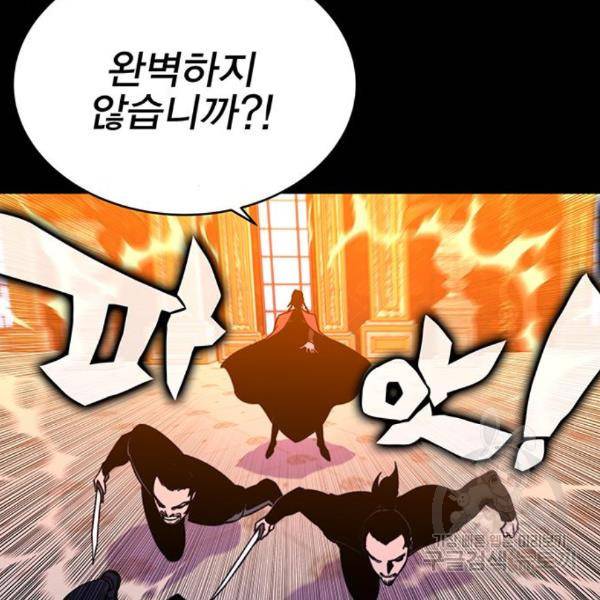 엑스애쉬 29화 183