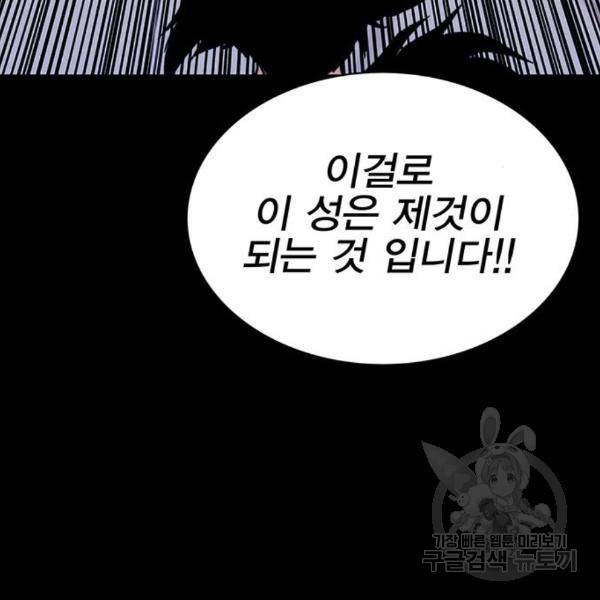 엑스애쉬 29화 185
