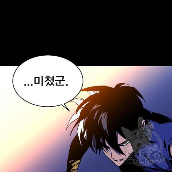엑스애쉬 29화 186