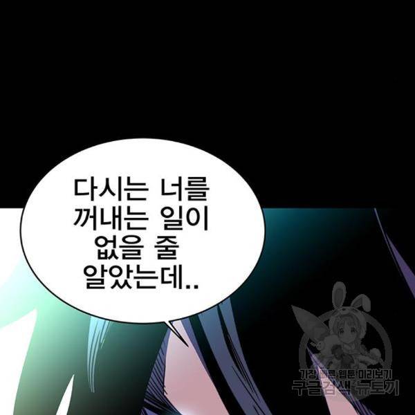 엑스애쉬 29화 188