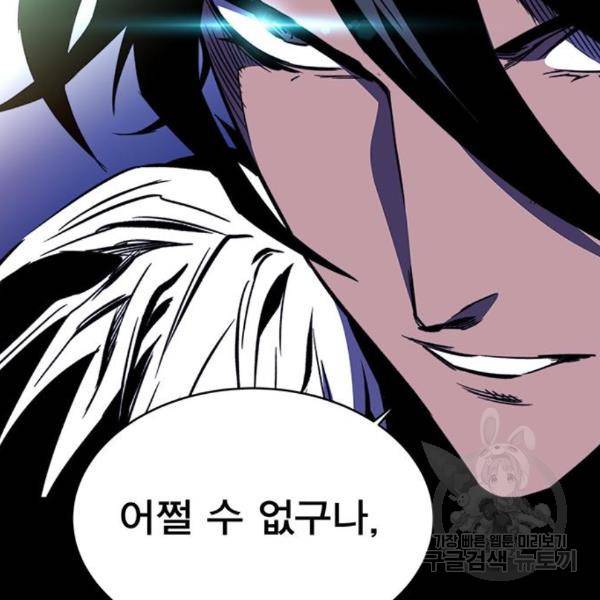 엑스애쉬 29화 189