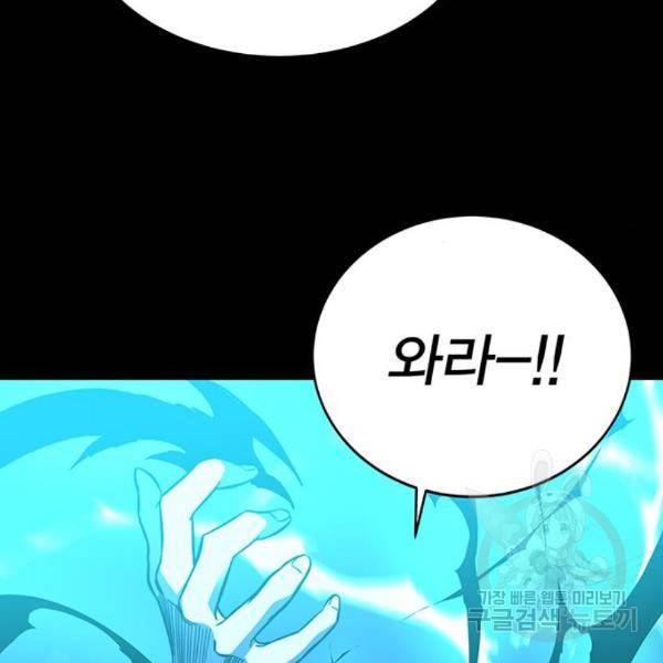 엑스애쉬 29화 190