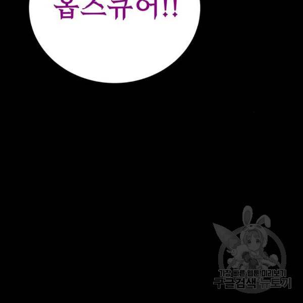 엑스애쉬 29화 193
