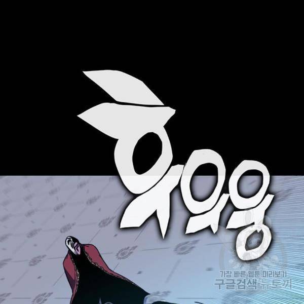 엑스애쉬 29화 204