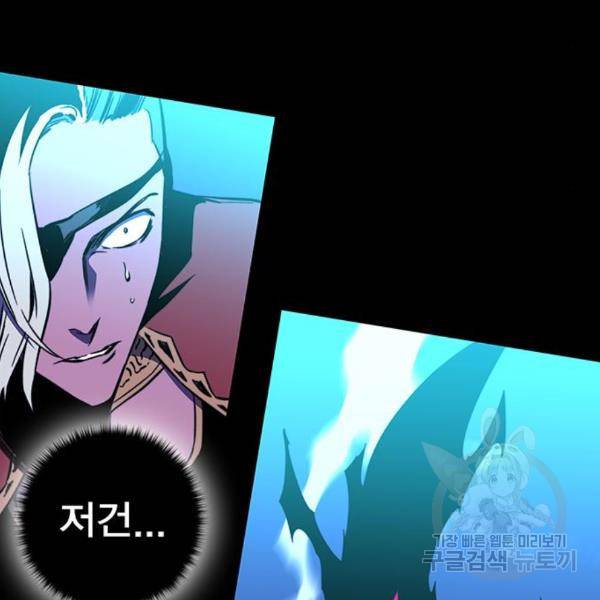 엑스애쉬 29화 207