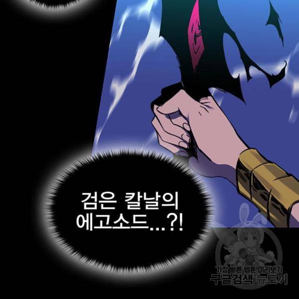 엑스애쉬 29화 208