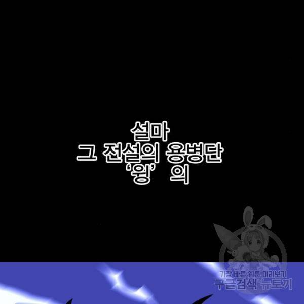 엑스애쉬 29화 209